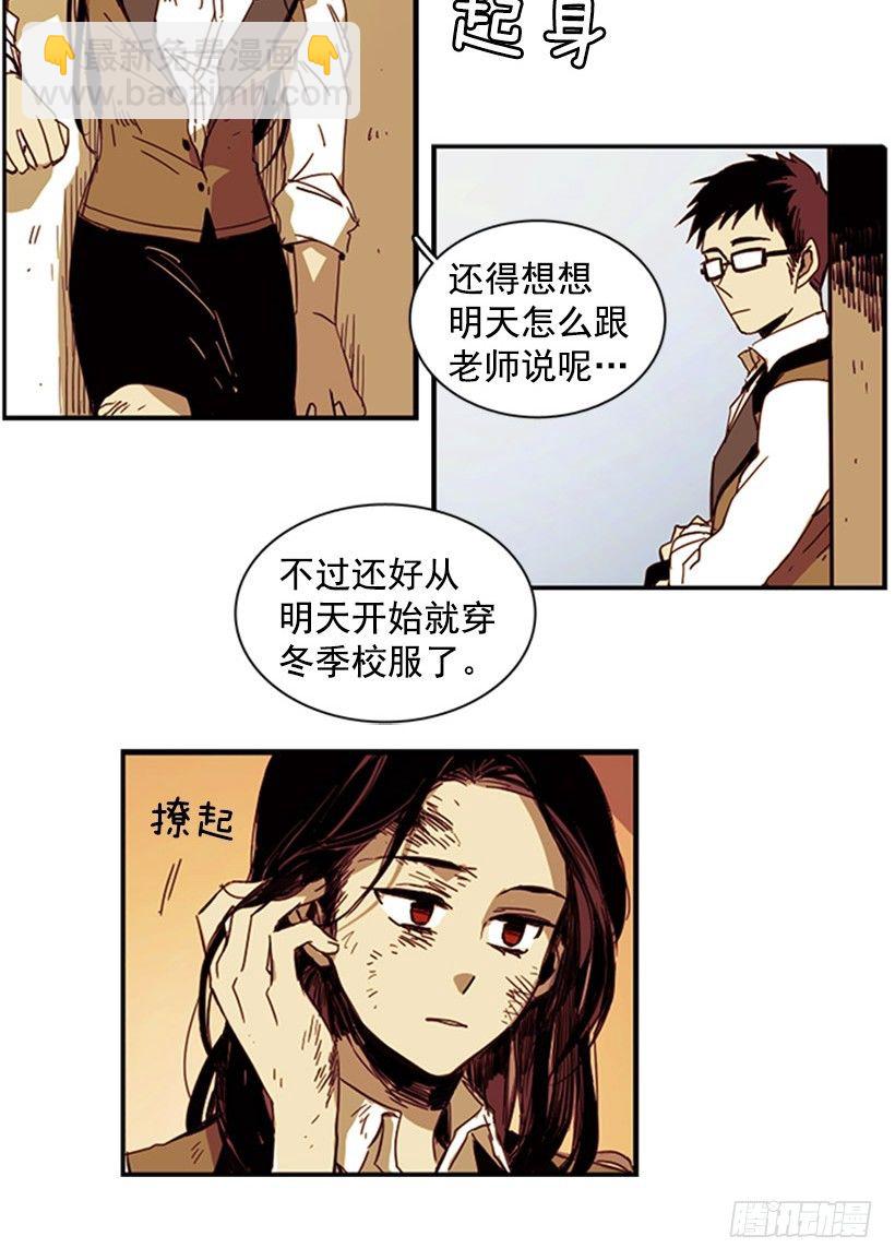 《说不出口的兄妹》她每次都会掉进同一个坑里 第22页
