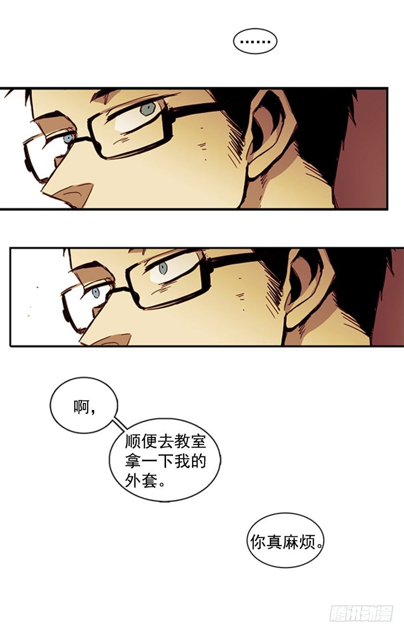 《说不出口的兄妹》她每次都会掉进同一个坑里 第23页