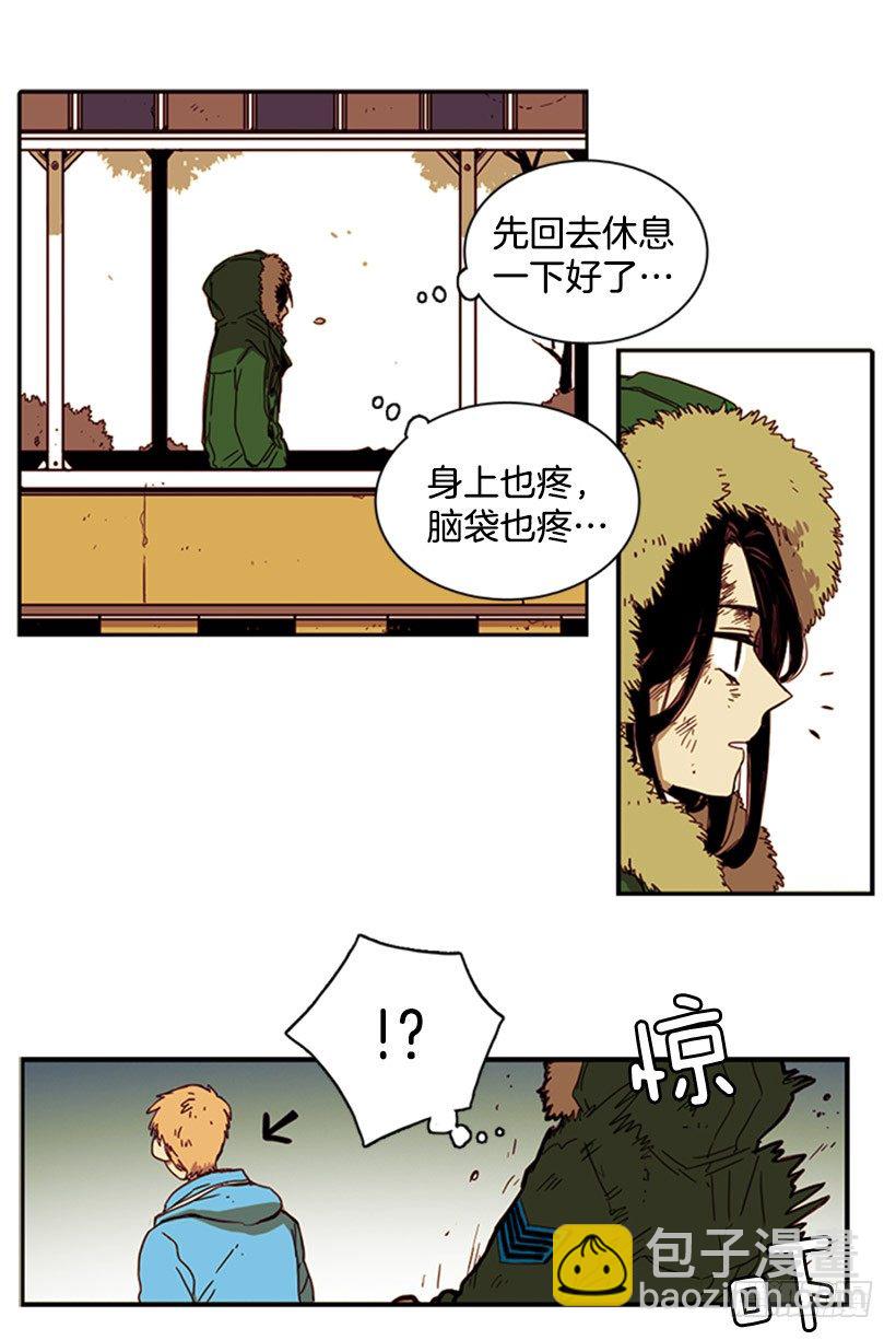 《说不出口的兄妹》她每次都会掉进同一个坑里 第24页