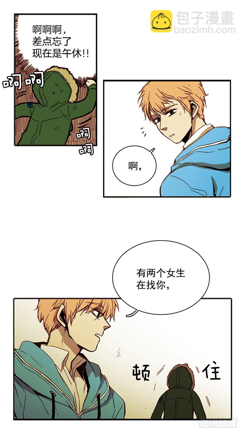 《说不出口的兄妹》她每次都会掉进同一个坑里 第25页