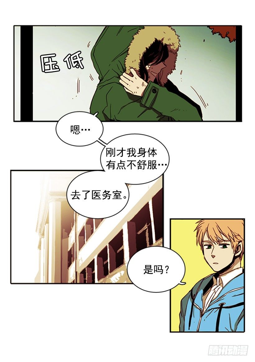 《说不出口的兄妹》她每次都会掉进同一个坑里 第26页
