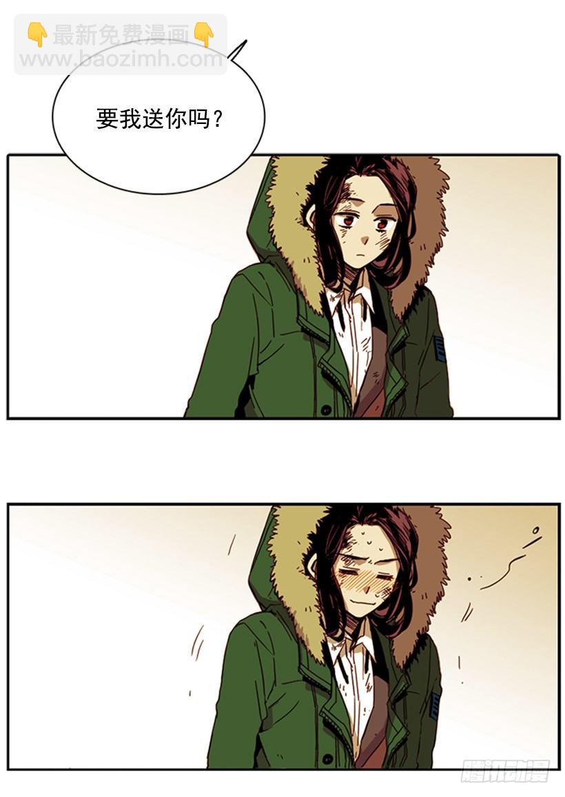《说不出口的兄妹》她每次都会掉进同一个坑里 第27页