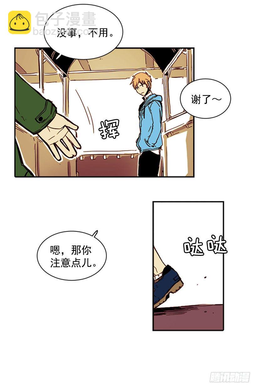 《说不出口的兄妹》她每次都会掉进同一个坑里 第28页