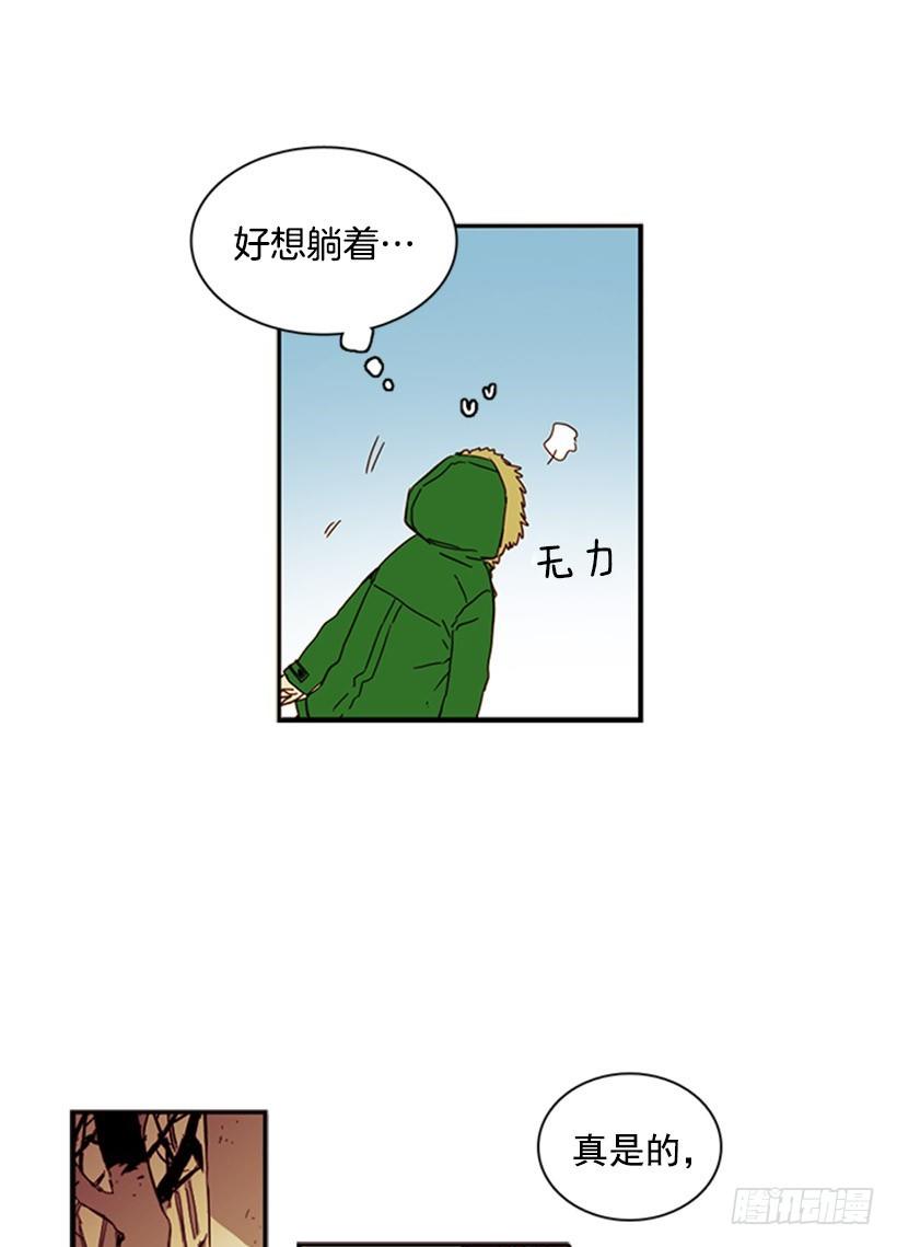 《说不出口的兄妹》她每次都会掉进同一个坑里 第29页