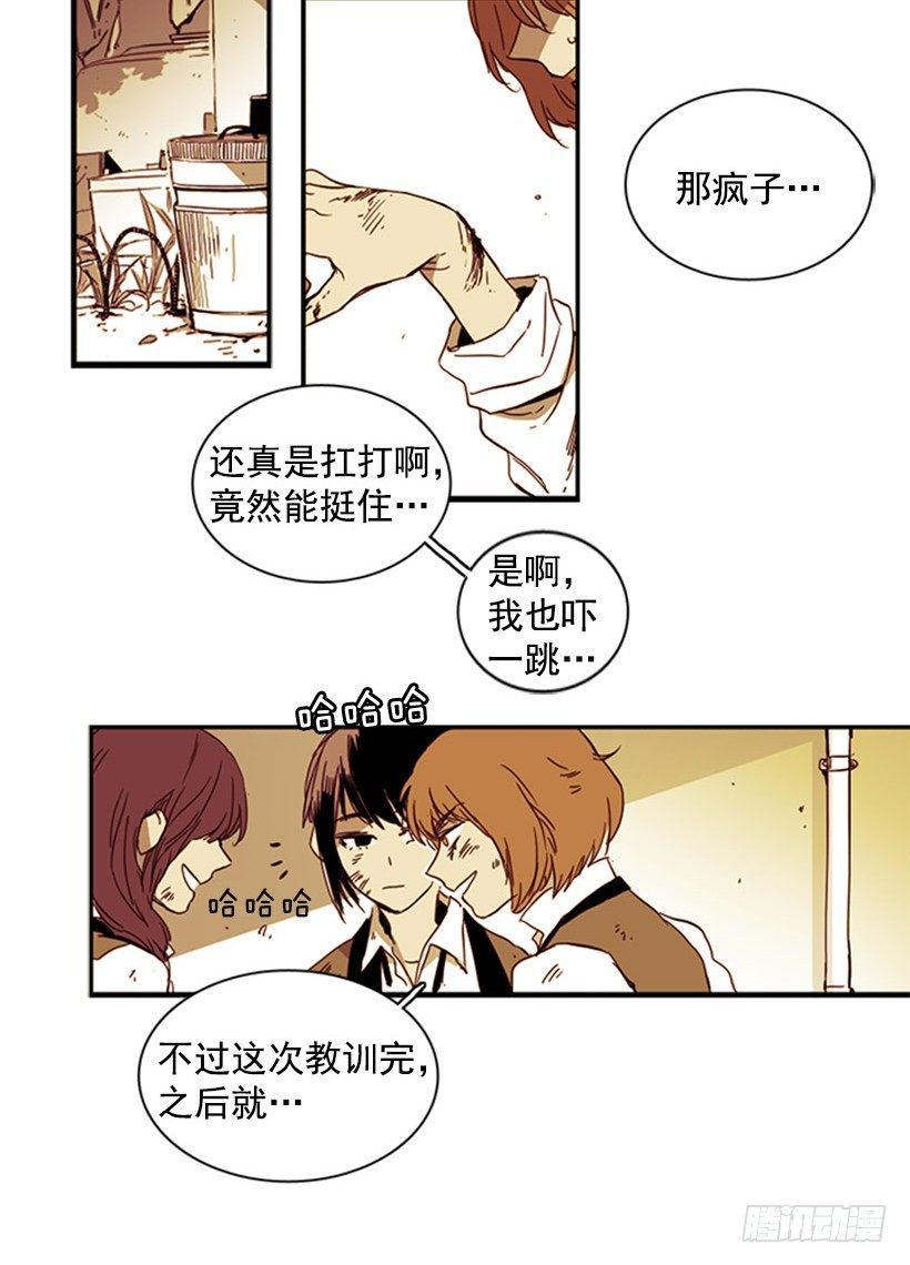 《说不出口的兄妹》她每次都会掉进同一个坑里 第30页