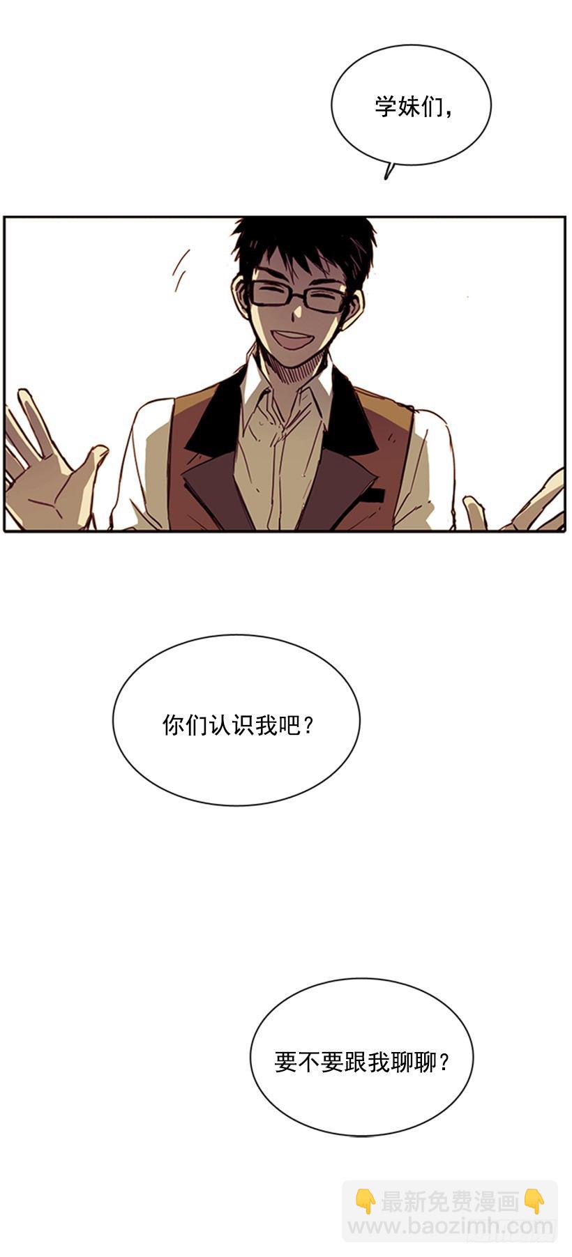 《说不出口的兄妹》她每次都会掉进同一个坑里 第31页