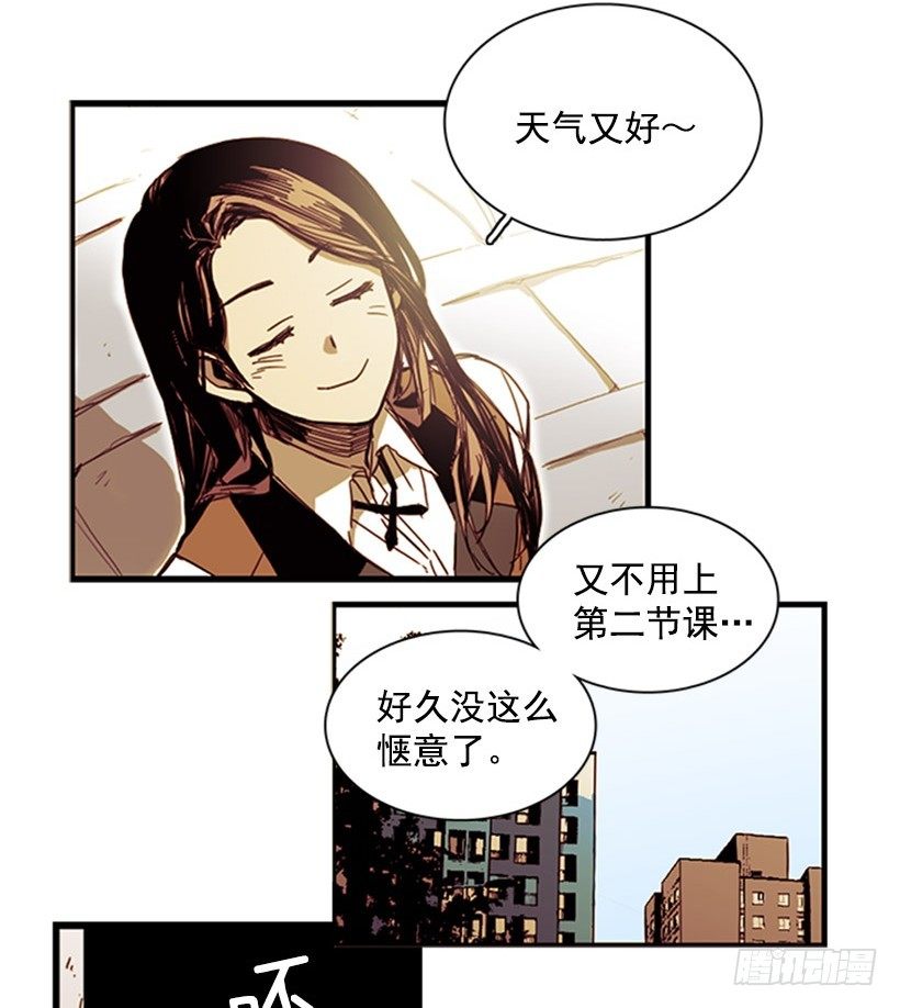 《说不出口的兄妹》她每次都会掉进同一个坑里 第3页