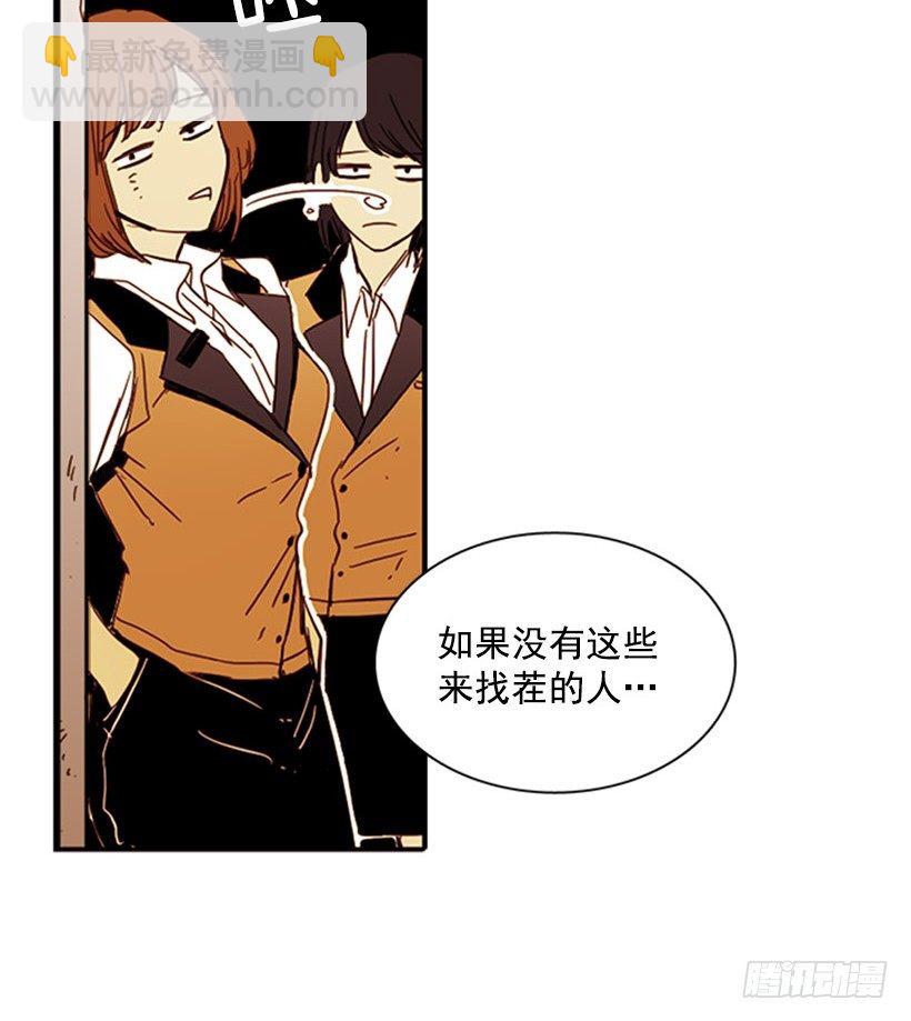 《说不出口的兄妹》她每次都会掉进同一个坑里 第4页