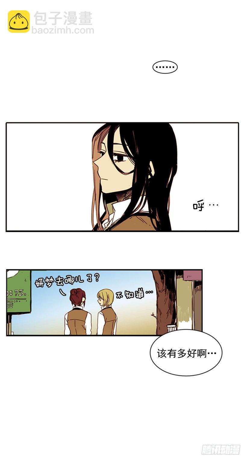 《说不出口的兄妹》她每次都会掉进同一个坑里 第5页