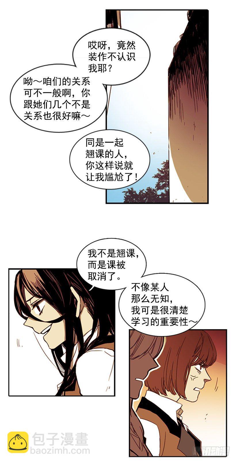 《说不出口的兄妹》她每次都会掉进同一个坑里 第7页