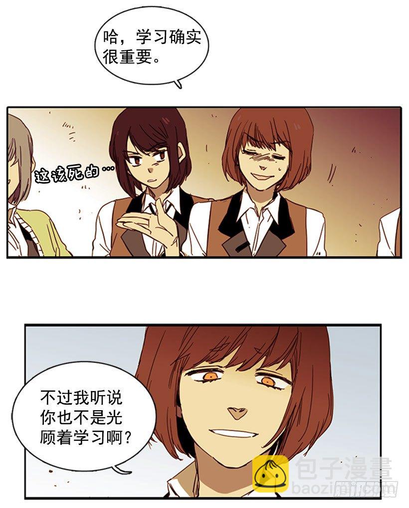 《说不出口的兄妹》她每次都会掉进同一个坑里 第8页