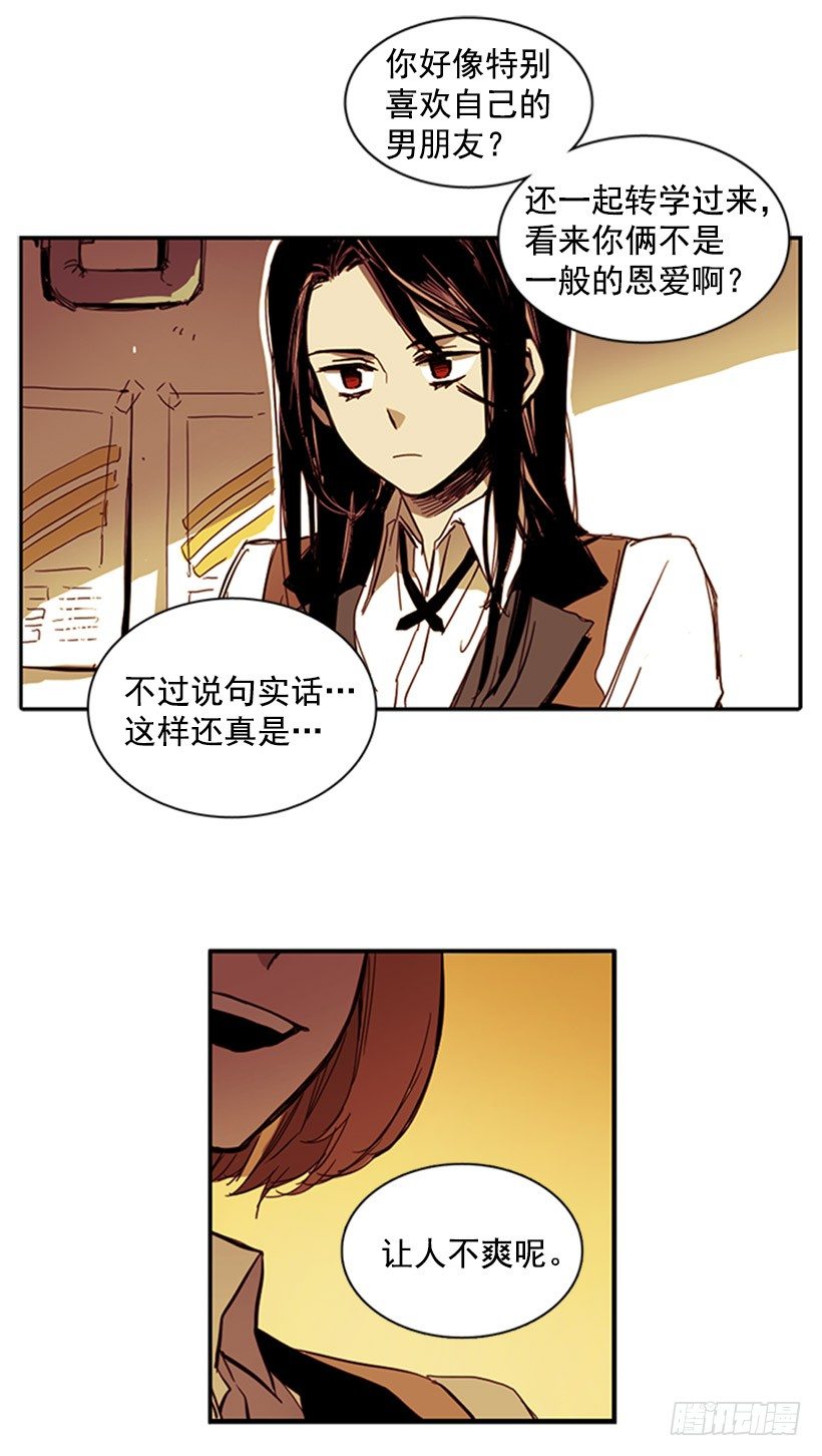 《说不出口的兄妹》她每次都会掉进同一个坑里 第9页