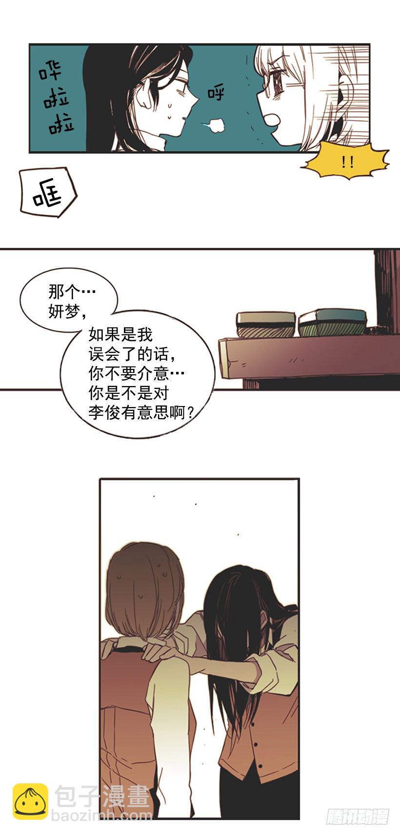 《说不出口的兄妹》她很了解情况 第13页