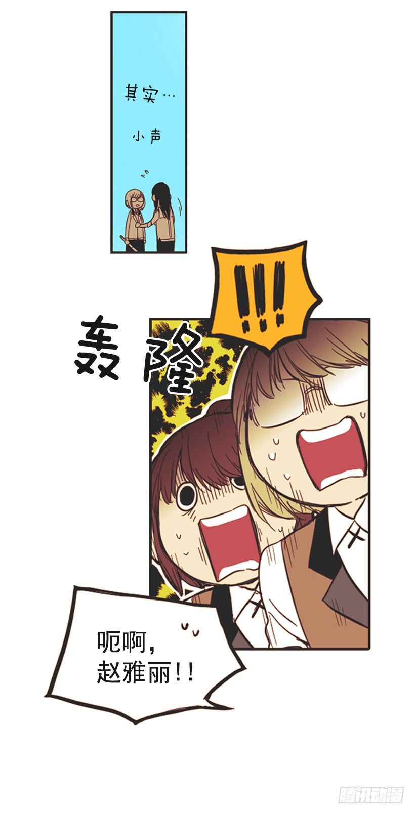 《说不出口的兄妹》她很了解情况 第15页