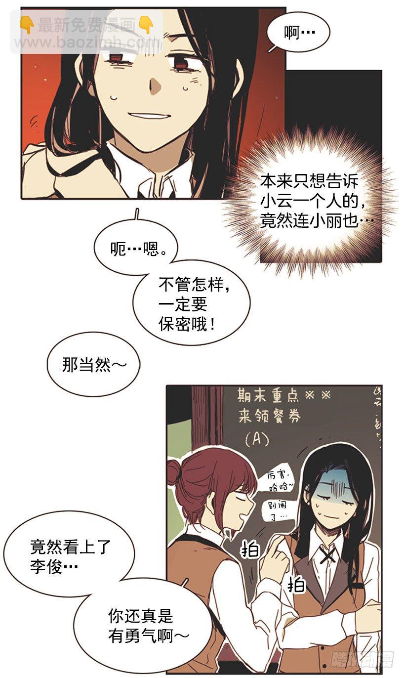 《说不出口的兄妹》她很了解情况 第17页