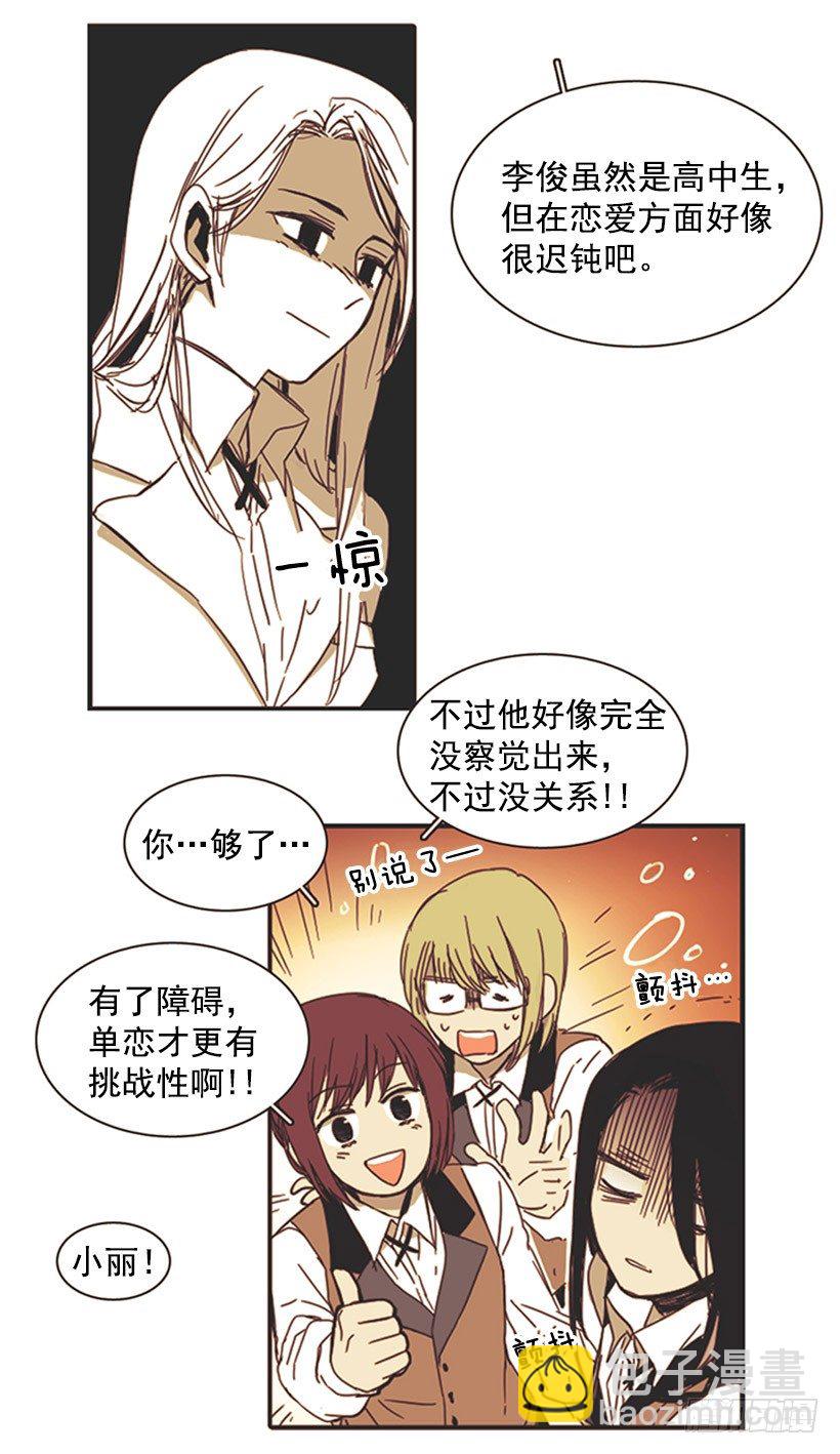 《说不出口的兄妹》她很了解情况 第18页