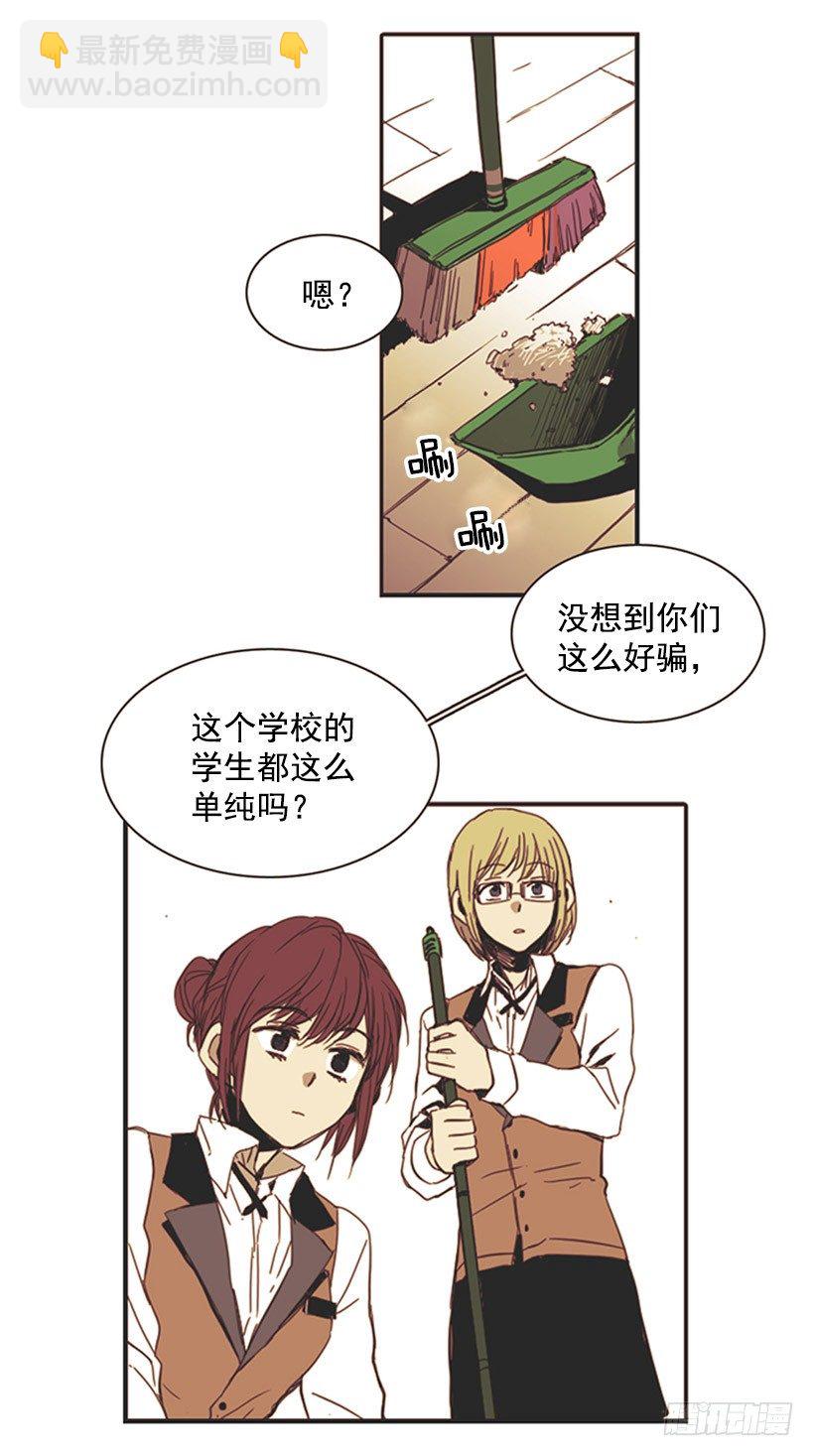 《说不出口的兄妹》她很了解情况 第20页
