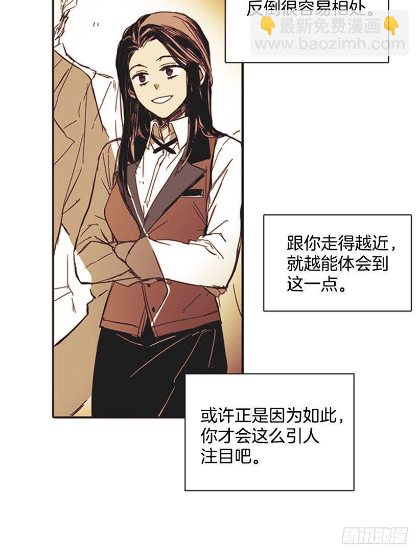 《说不出口的兄妹》她很了解情况 第24页