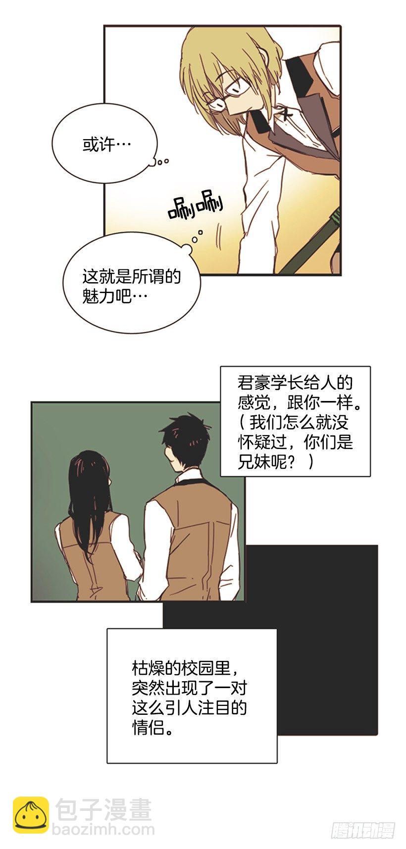 《说不出口的兄妹》她很了解情况 第25页
