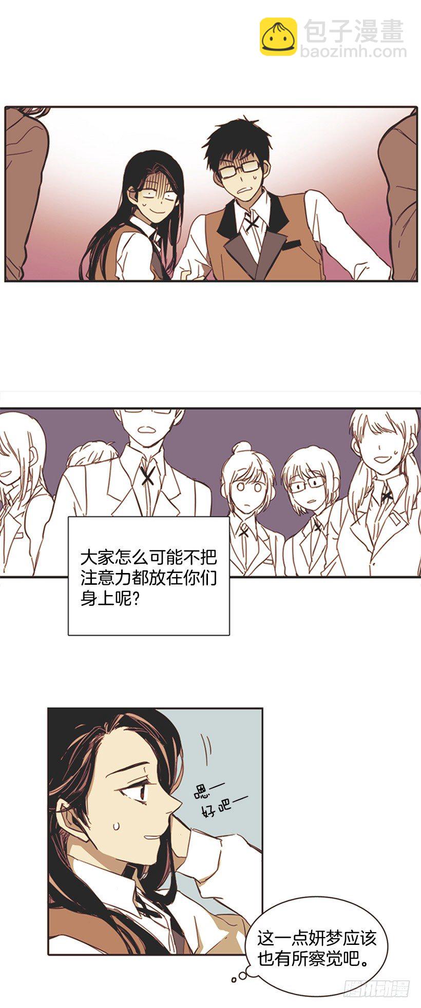 《说不出口的兄妹》她很了解情况 第26页