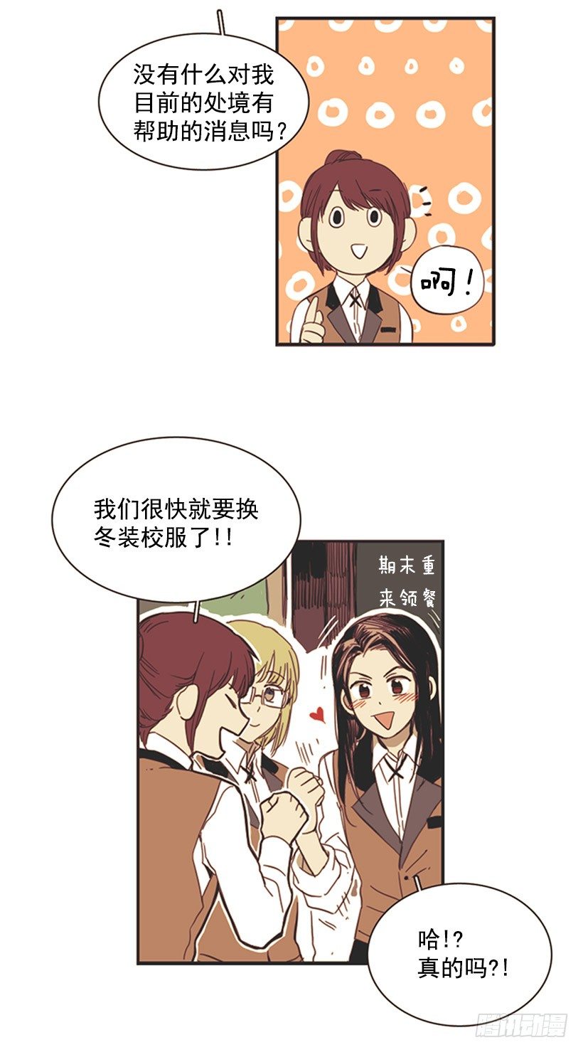 《说不出口的兄妹》她很了解情况 第27页
