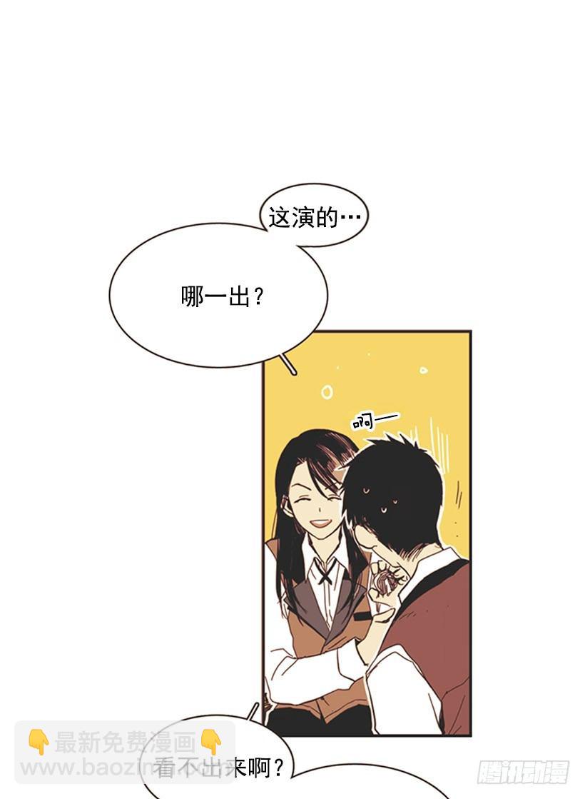《说不出口的兄妹》她很了解情况 第4页