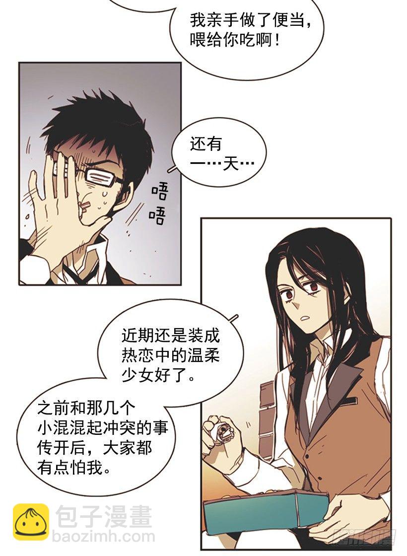 《说不出口的兄妹》她很了解情况 第5页