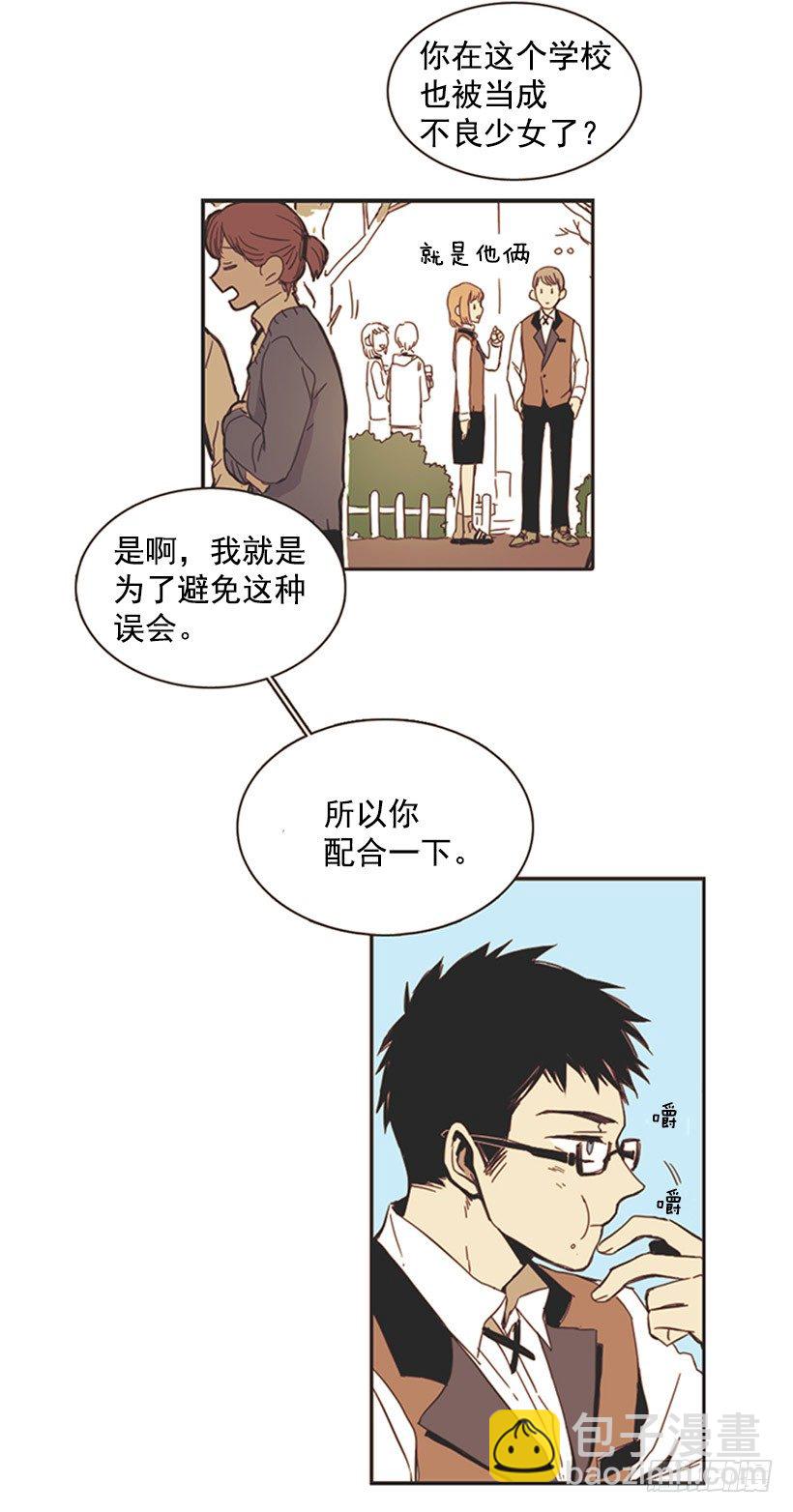 《说不出口的兄妹》她很了解情况 第6页