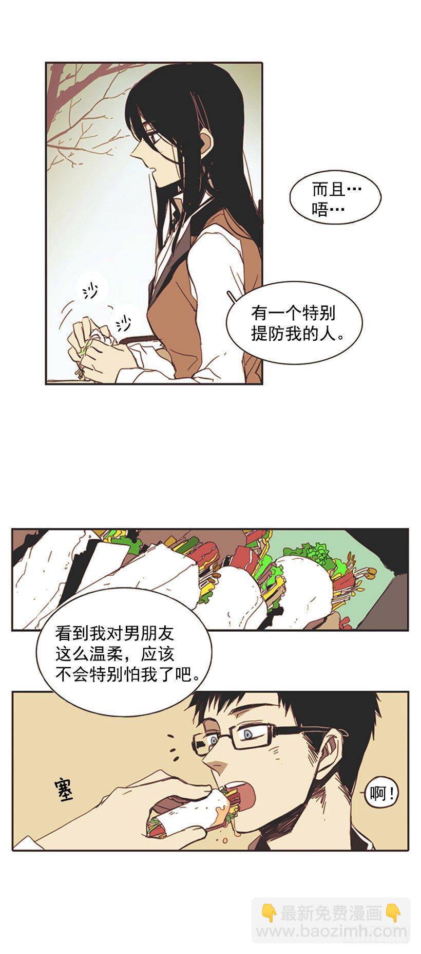 《说不出口的兄妹》她很了解情况 第7页