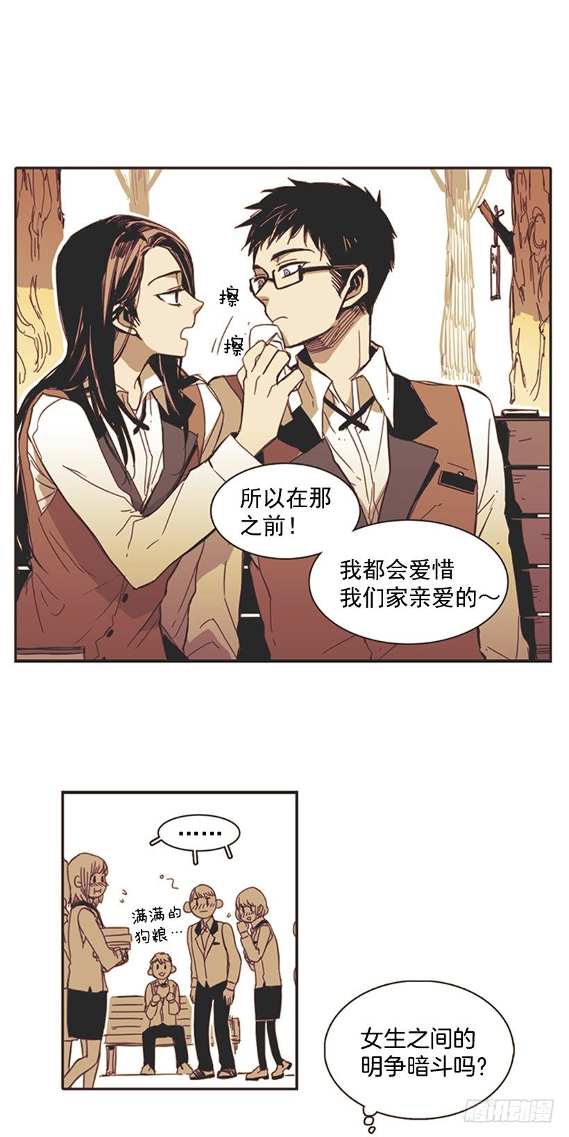 《说不出口的兄妹》她很了解情况 第8页