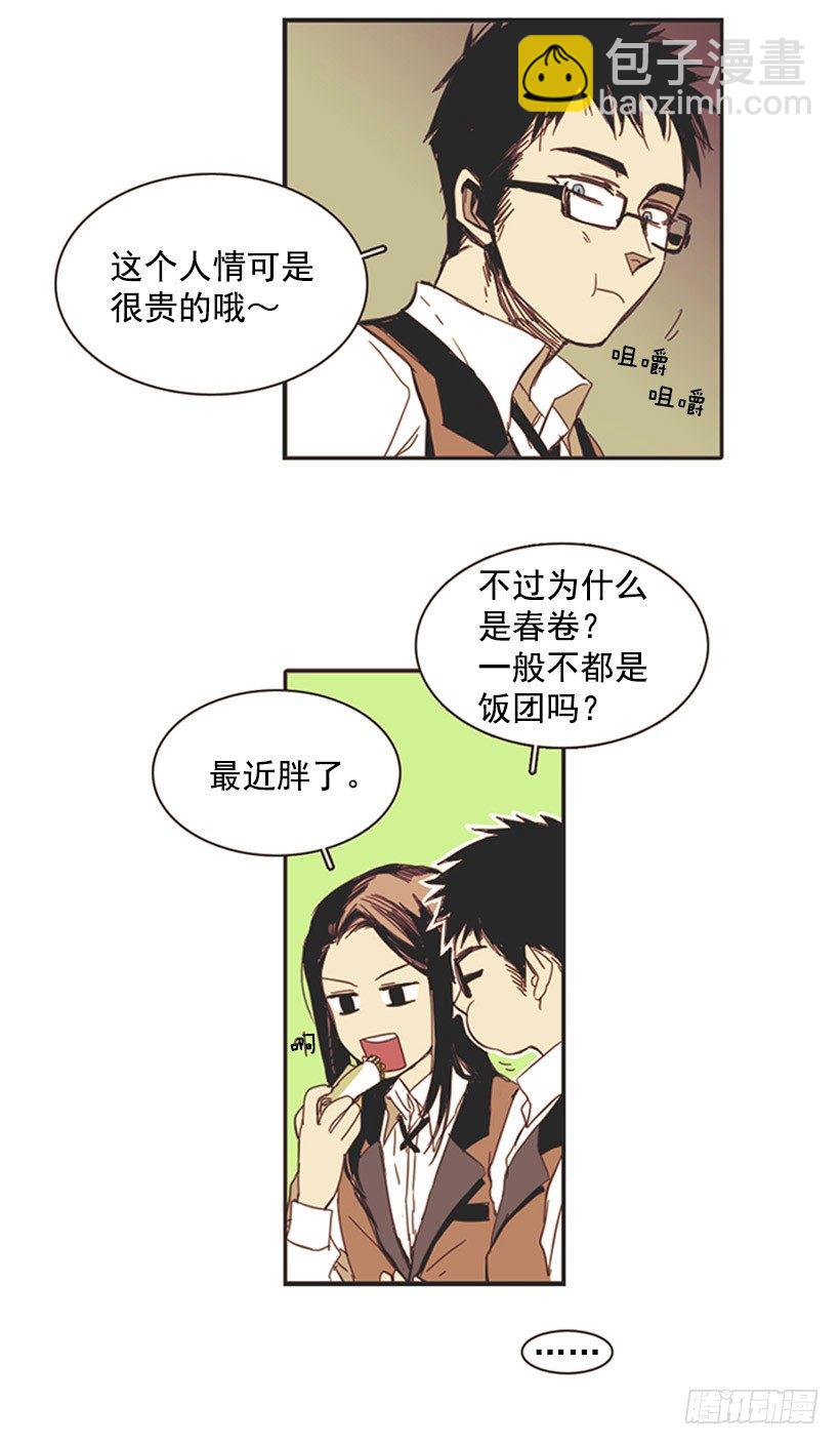 《说不出口的兄妹》她很了解情况 第9页