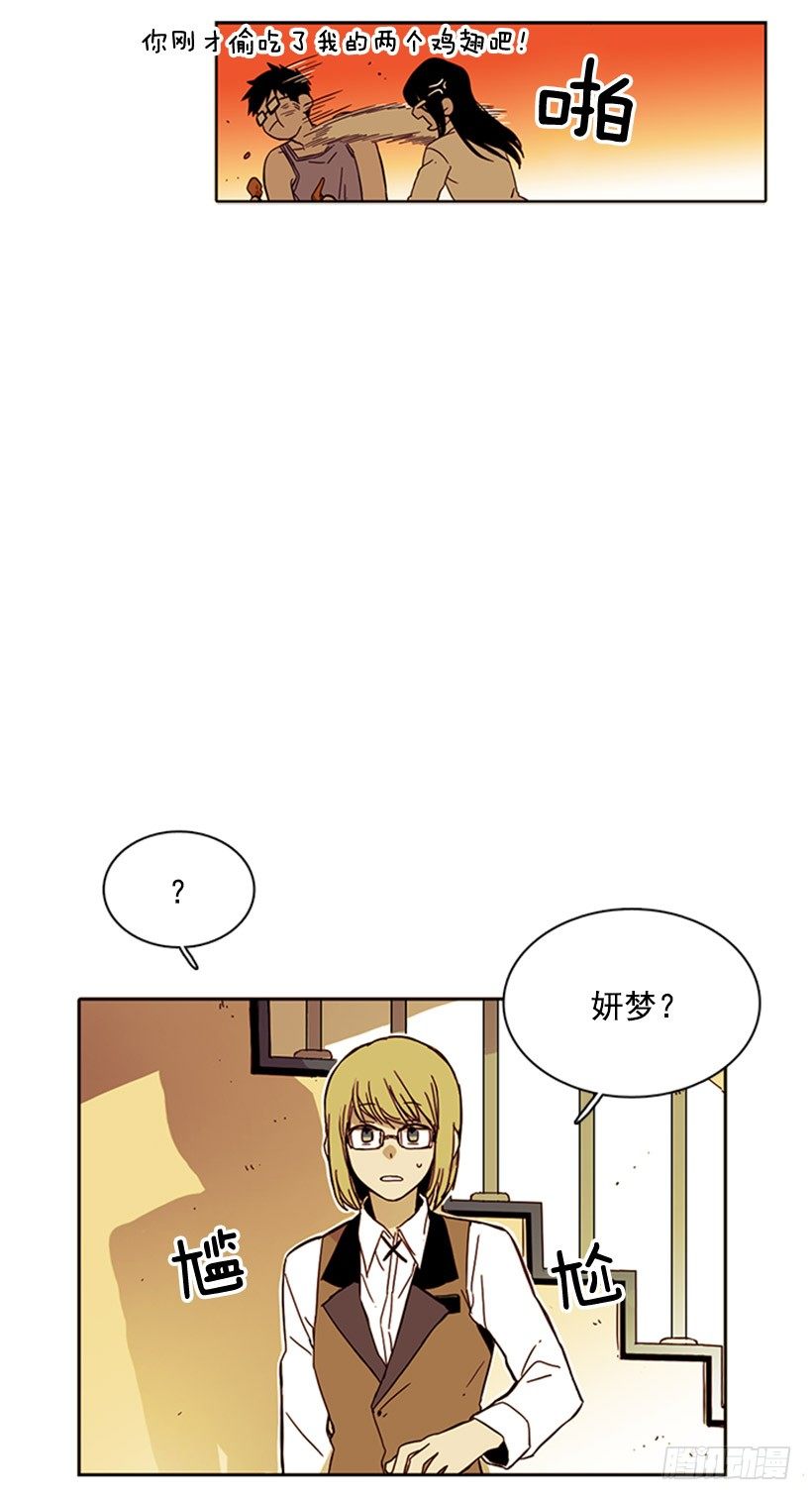 《说不出口的兄妹》她是一个可怕的人 第11页
