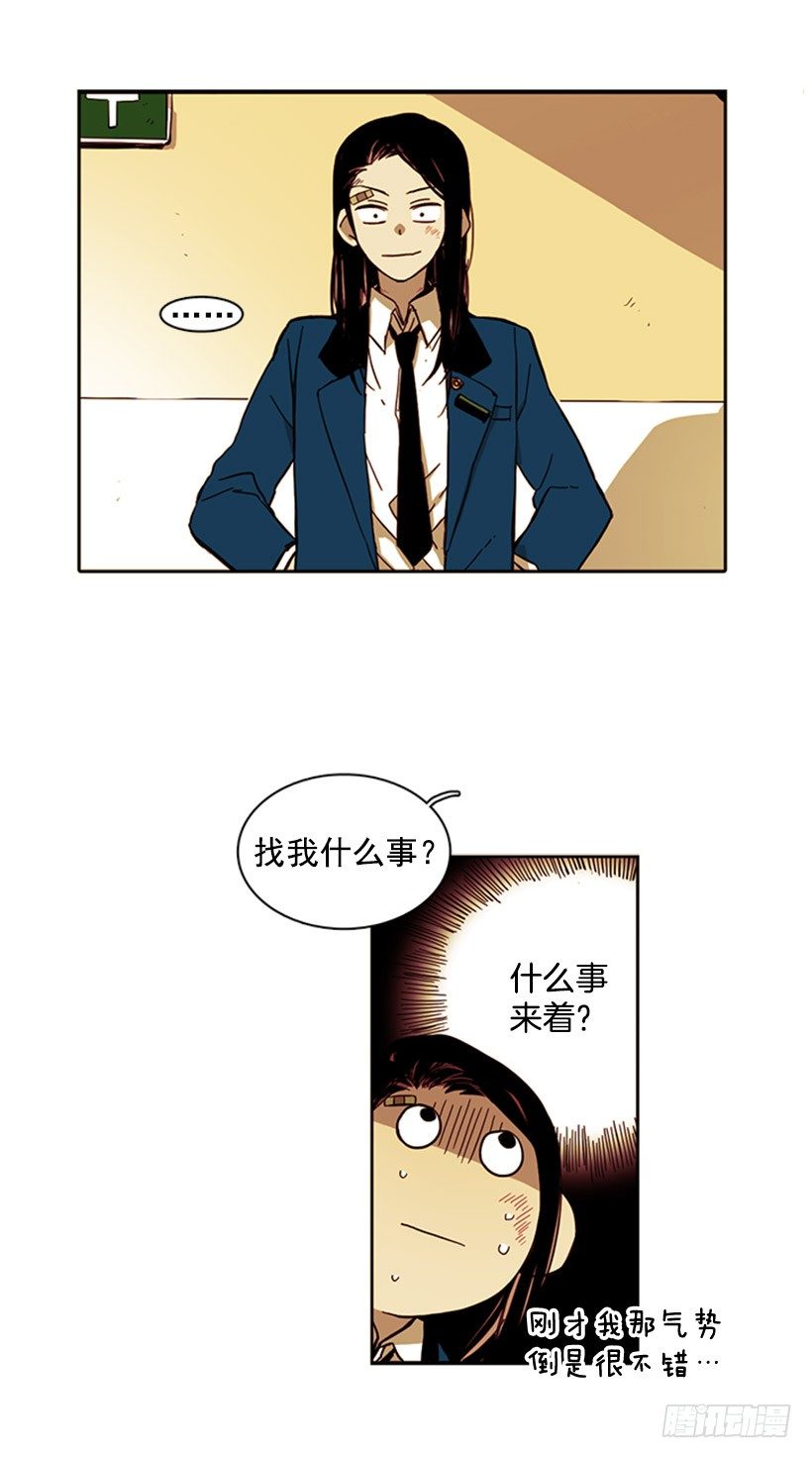 《说不出口的兄妹》她是一个可怕的人 第12页