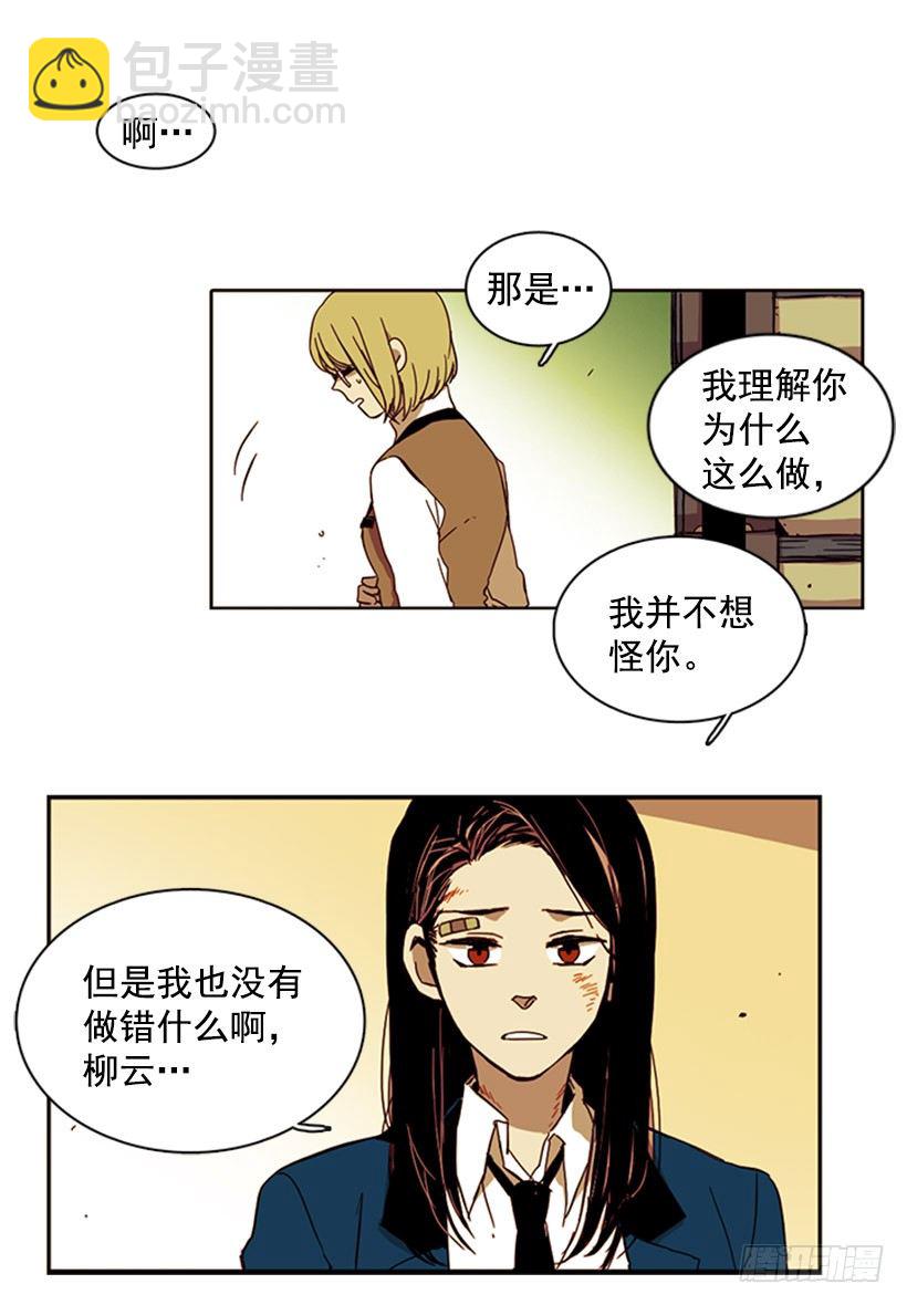 《说不出口的兄妹》她是一个可怕的人 第14页