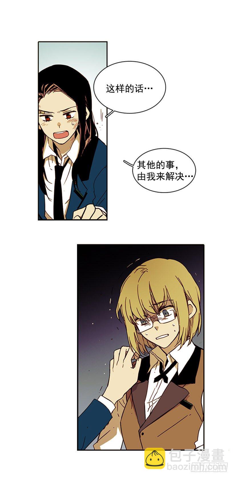 《说不出口的兄妹》她是一个可怕的人 第18页