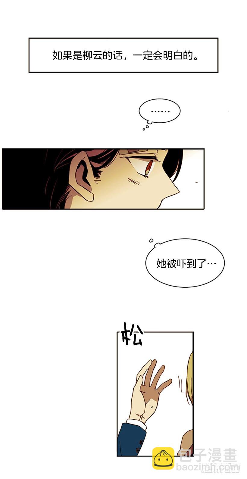 《说不出口的兄妹》她是一个可怕的人 第19页