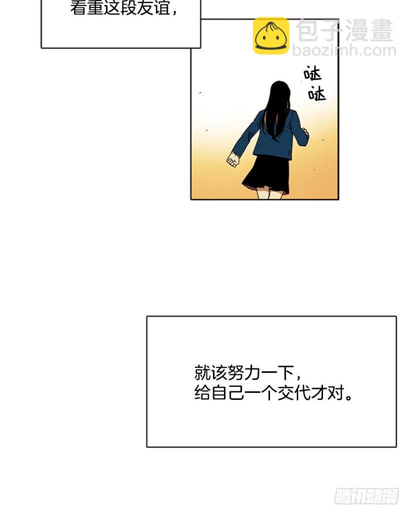《说不出口的兄妹》她是一个可怕的人 第4页