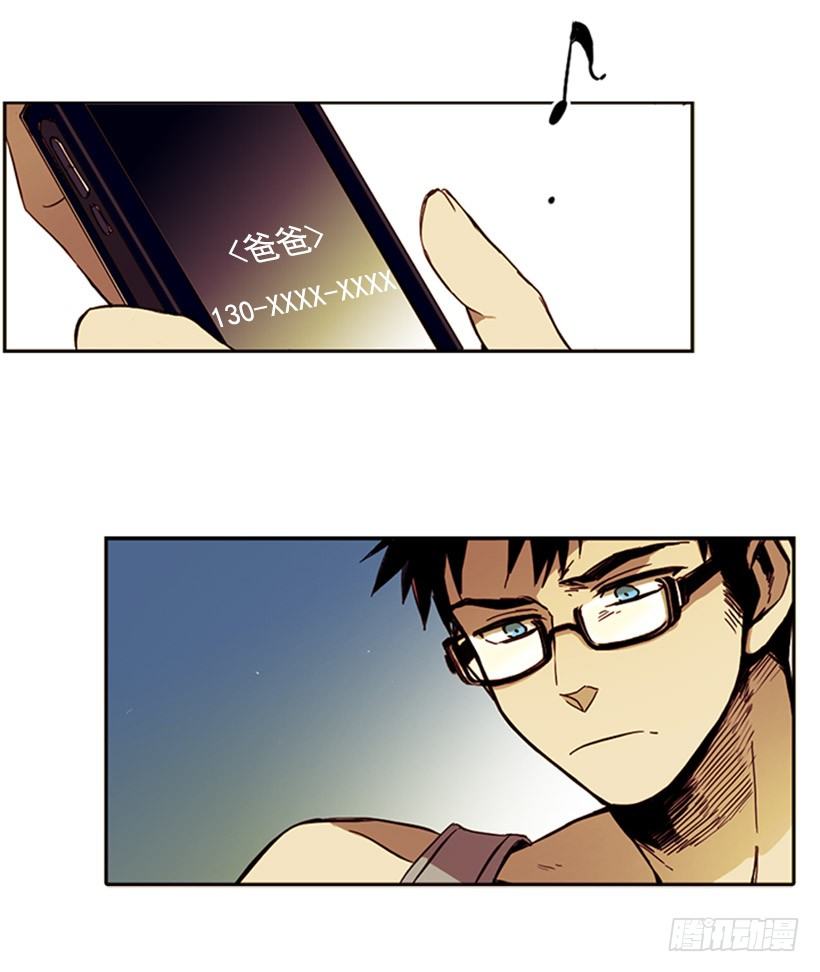 《说不出口的兄妹》她是一个可怕的人 第6页