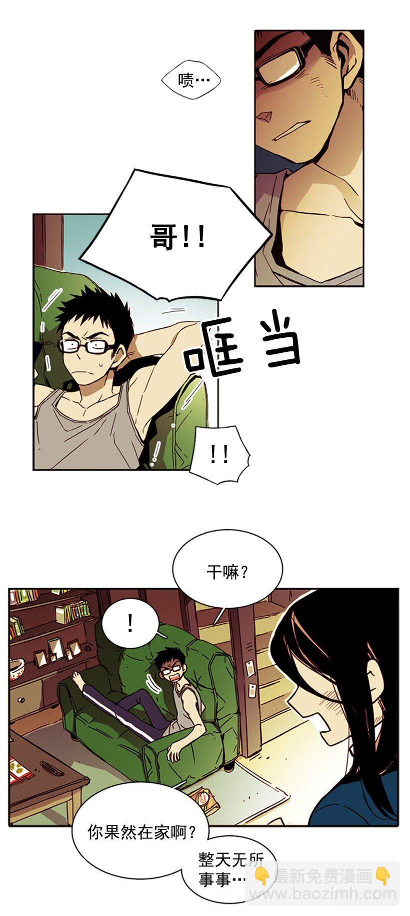 《说不出口的兄妹》她是一个可怕的人 第7页