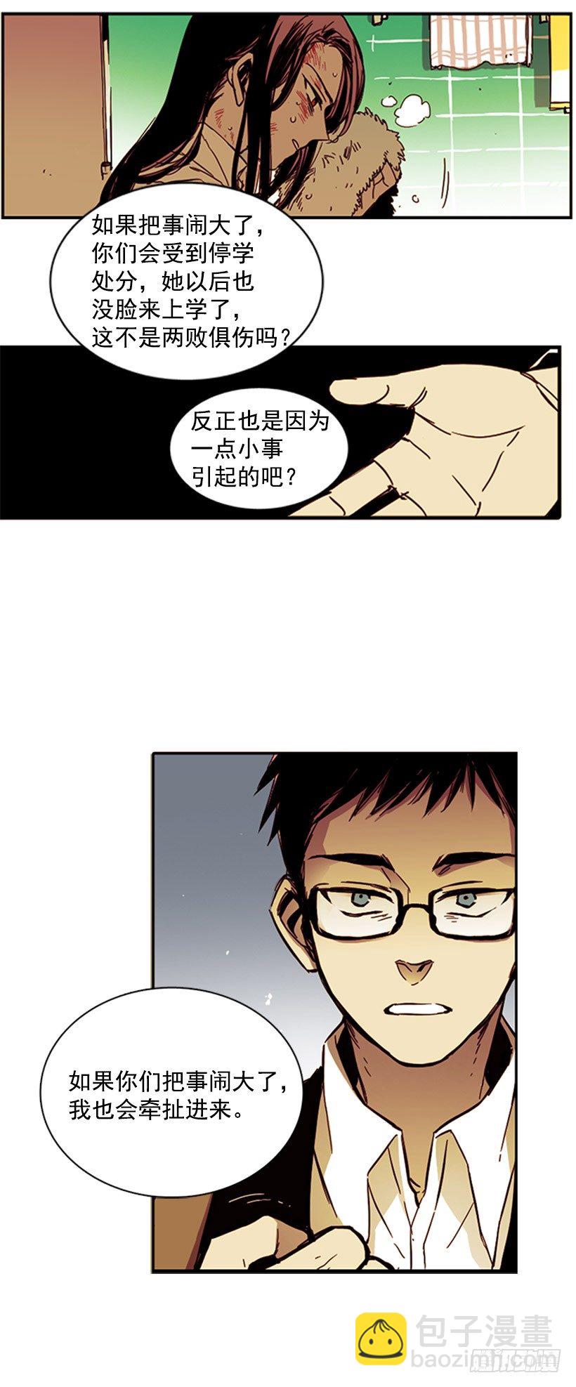 《说不出口的兄妹》他不会插手 第10页