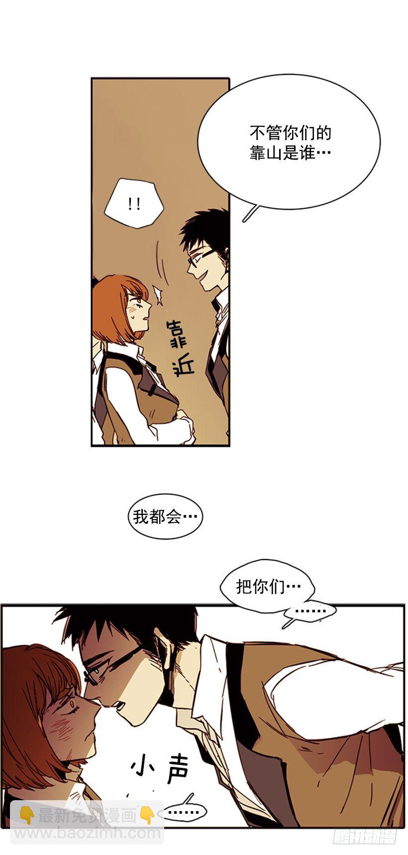 《说不出口的兄妹》他不会插手 第11页