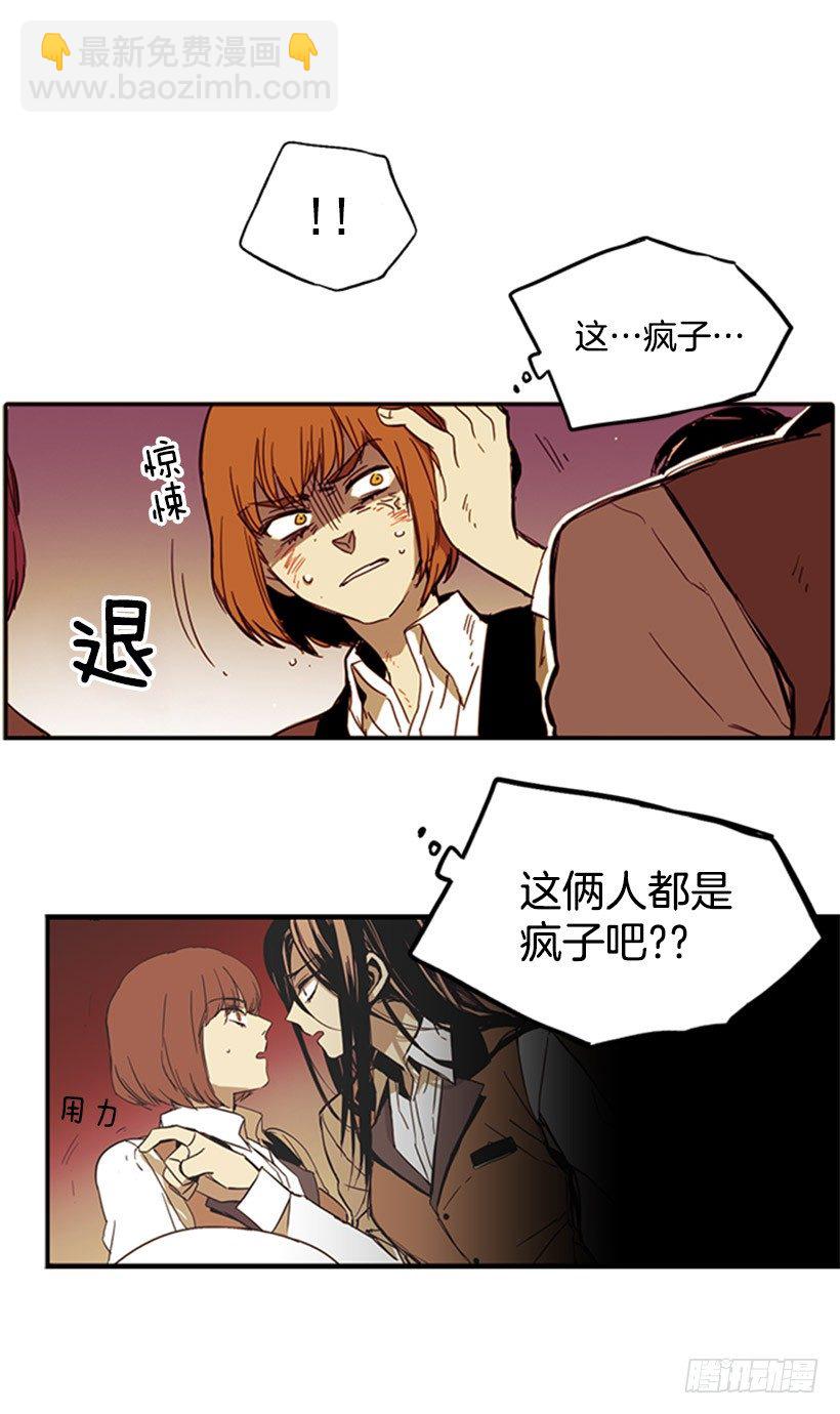 《说不出口的兄妹》他不会插手 第12页