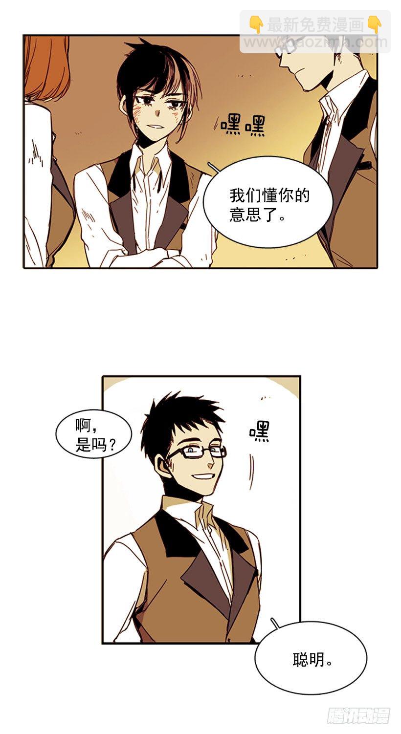 《说不出口的兄妹》他不会插手 第13页