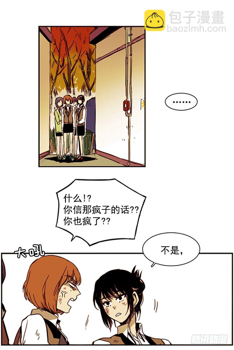 《说不出口的兄妹》他不会插手 第14页