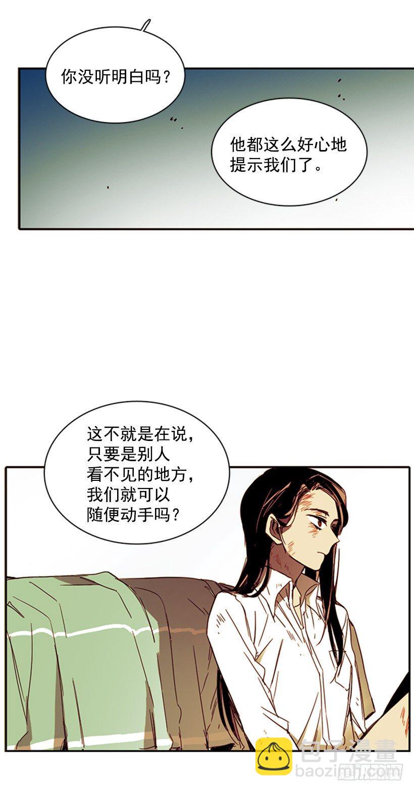 《说不出口的兄妹》他不会插手 第15页