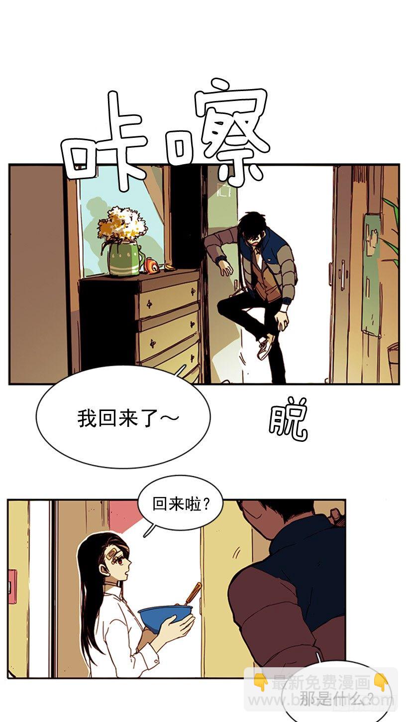 《说不出口的兄妹》他不会插手 第20页