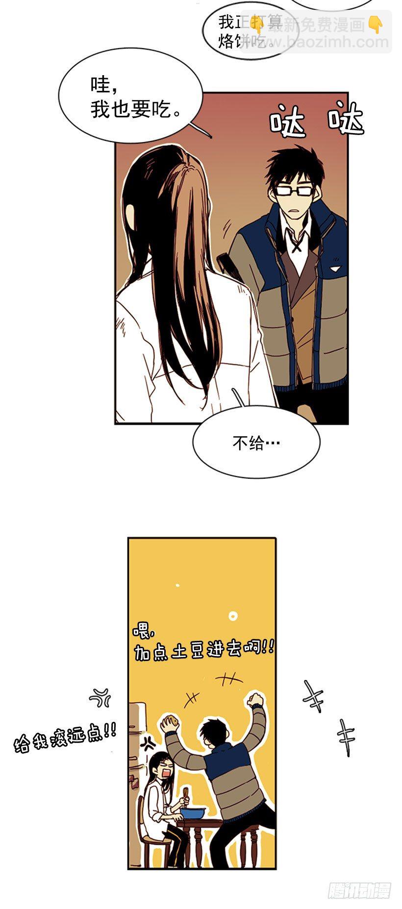 《说不出口的兄妹》他不会插手 第21页