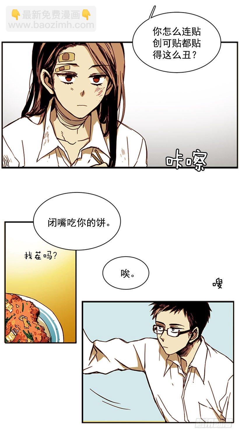 《说不出口的兄妹》他不会插手 第23页