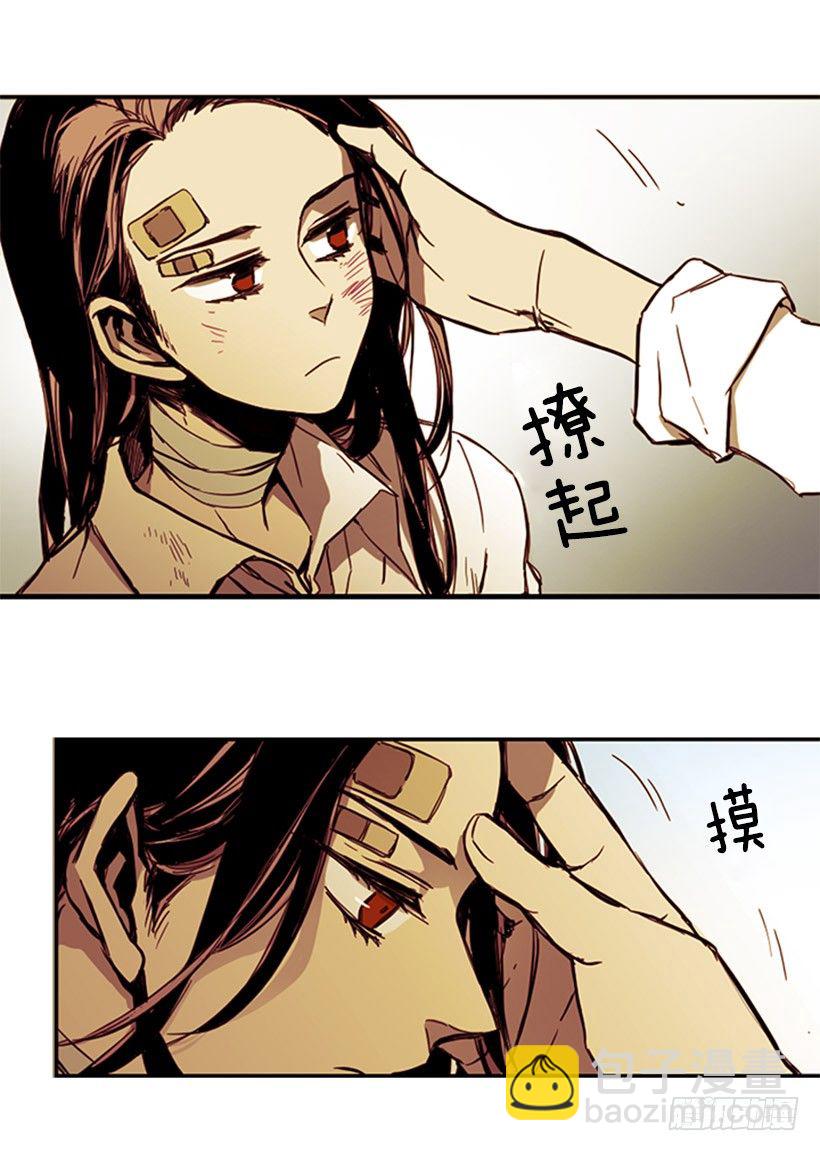 《说不出口的兄妹》他不会插手 第24页