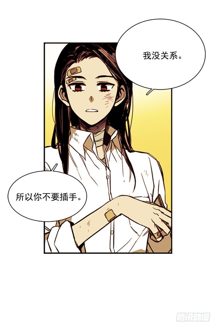 《说不出口的兄妹》他不会插手 第26页